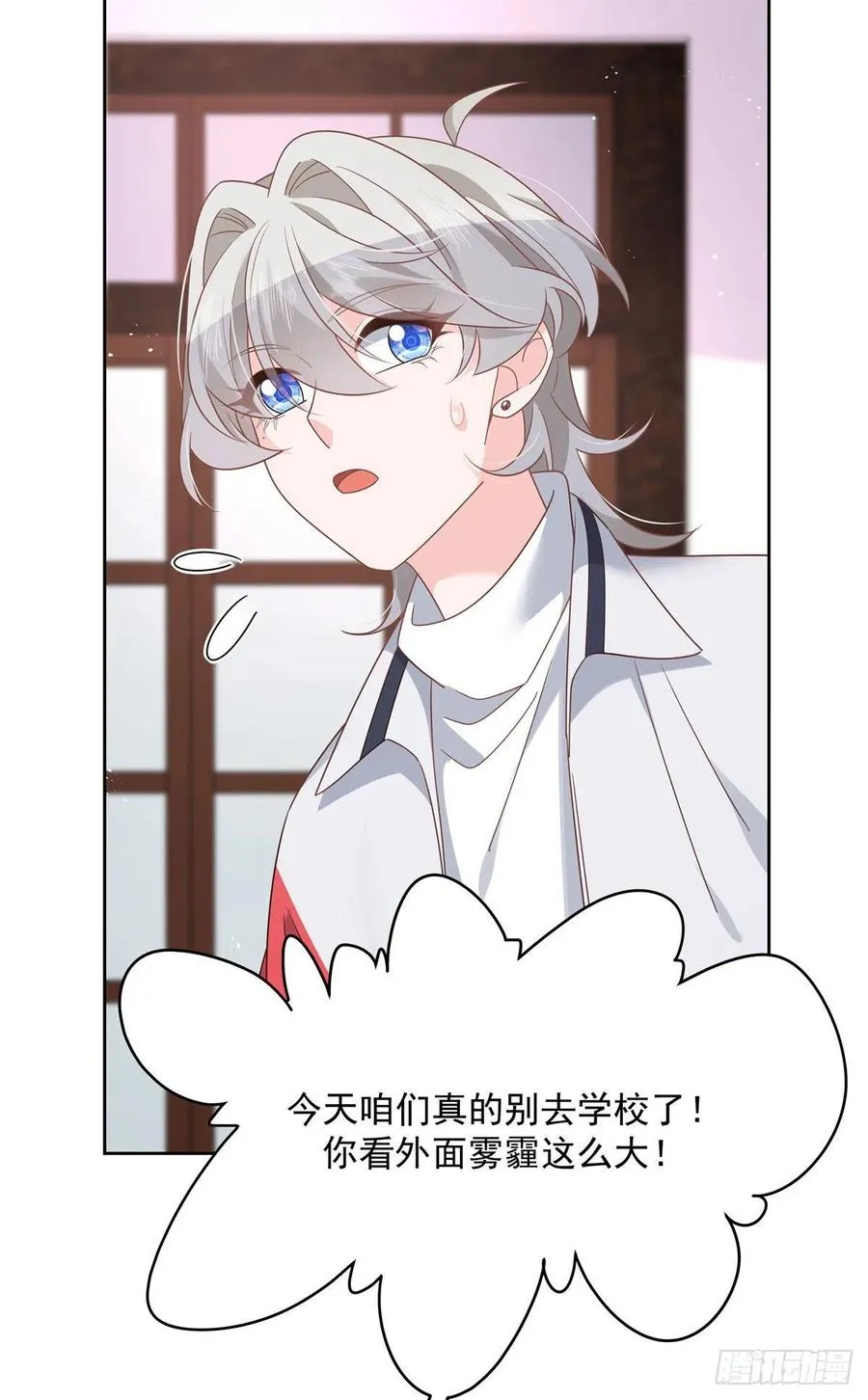 第204话 哼 第10页