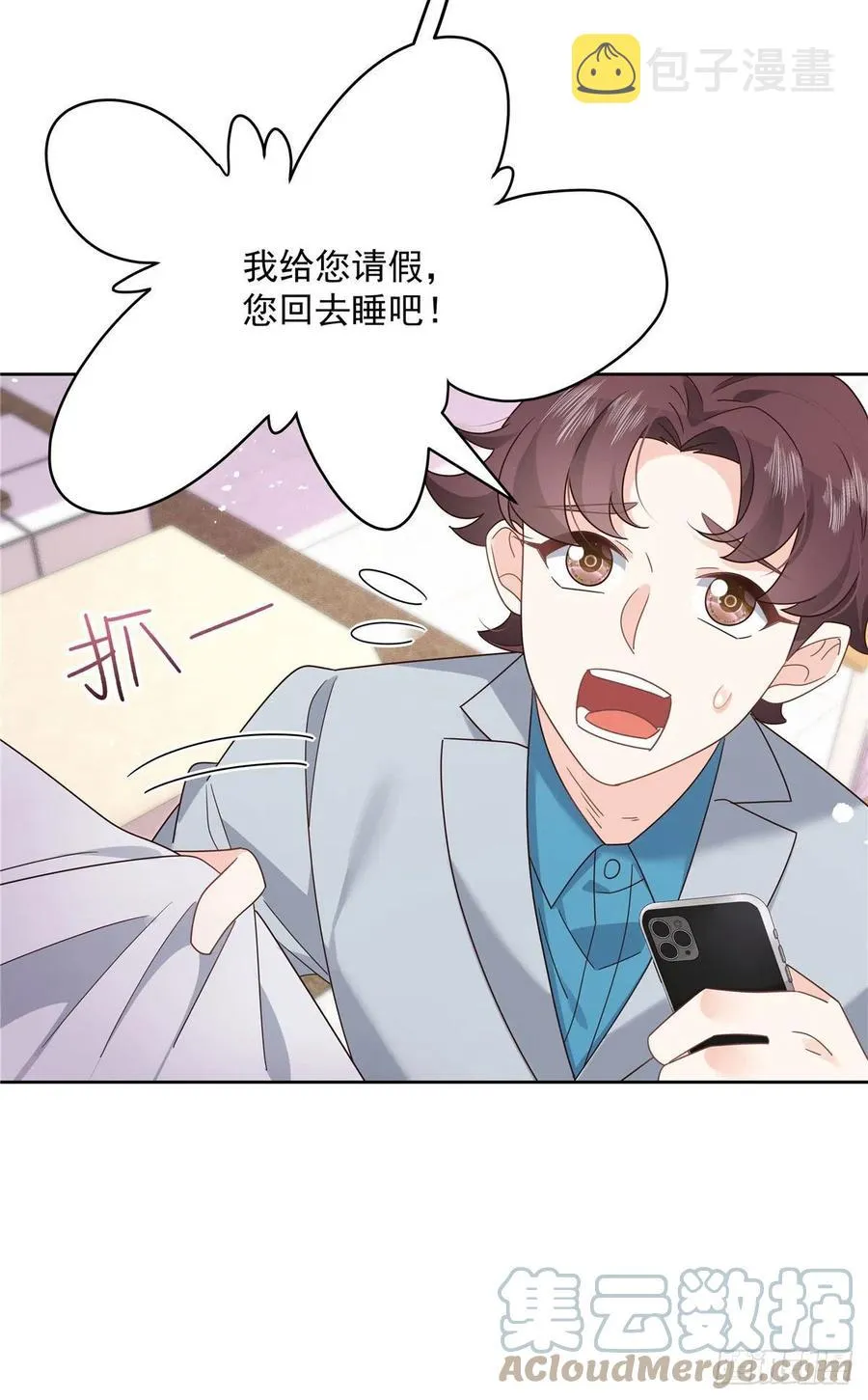 第204话 哼 第11页
