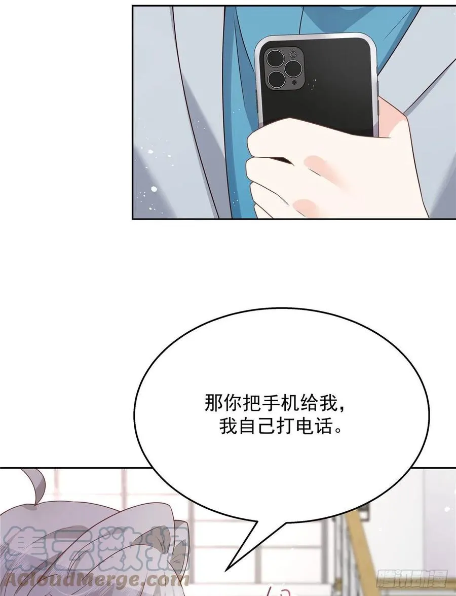 第204话 哼 第13页