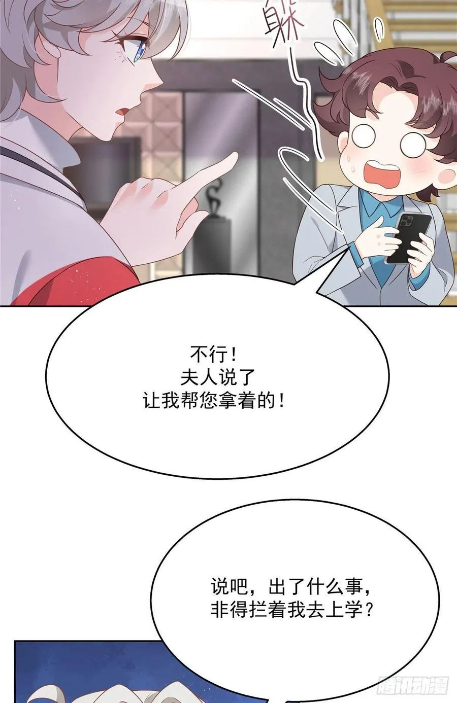 第204话 哼 第14页