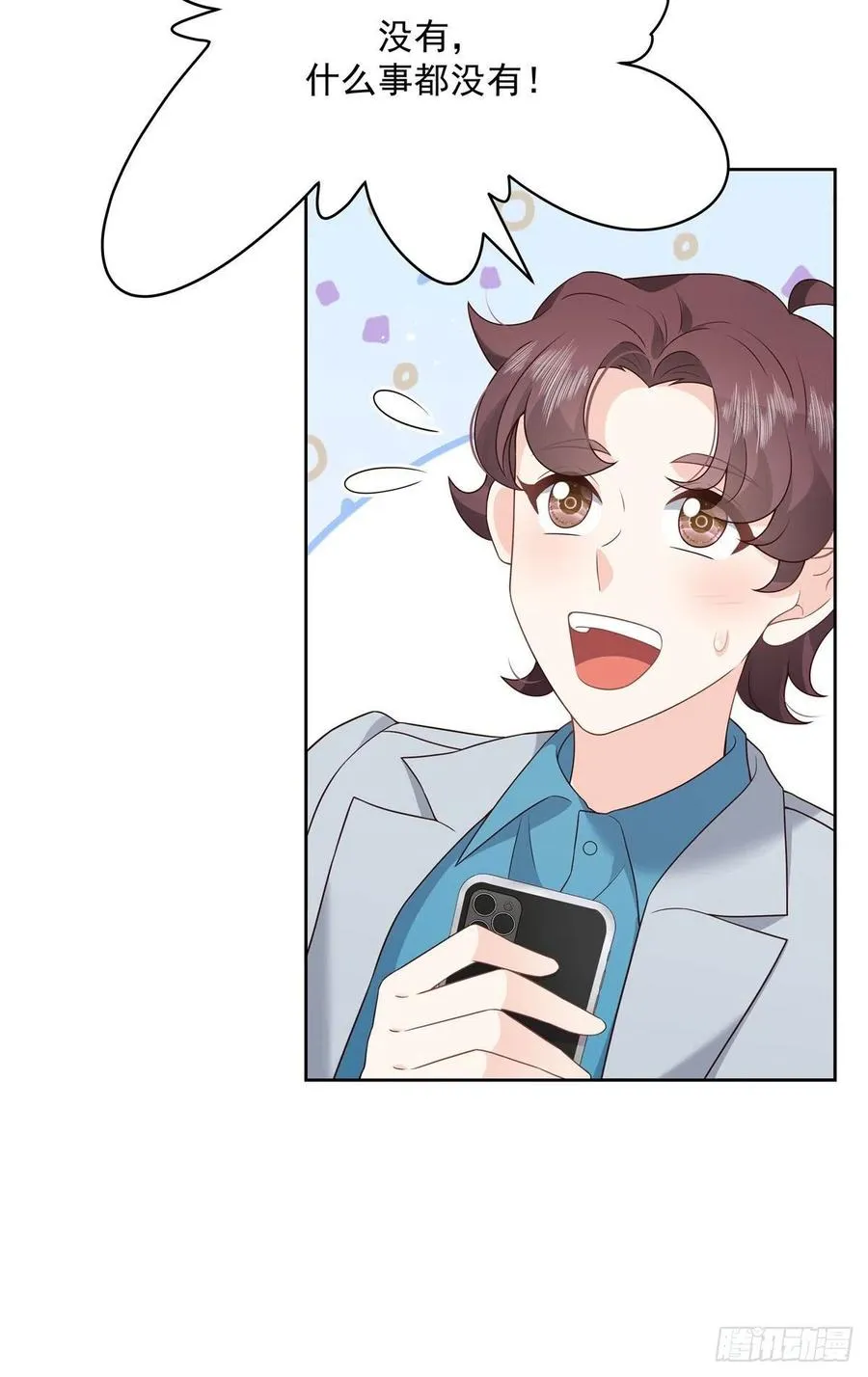 第204话 哼 第16页