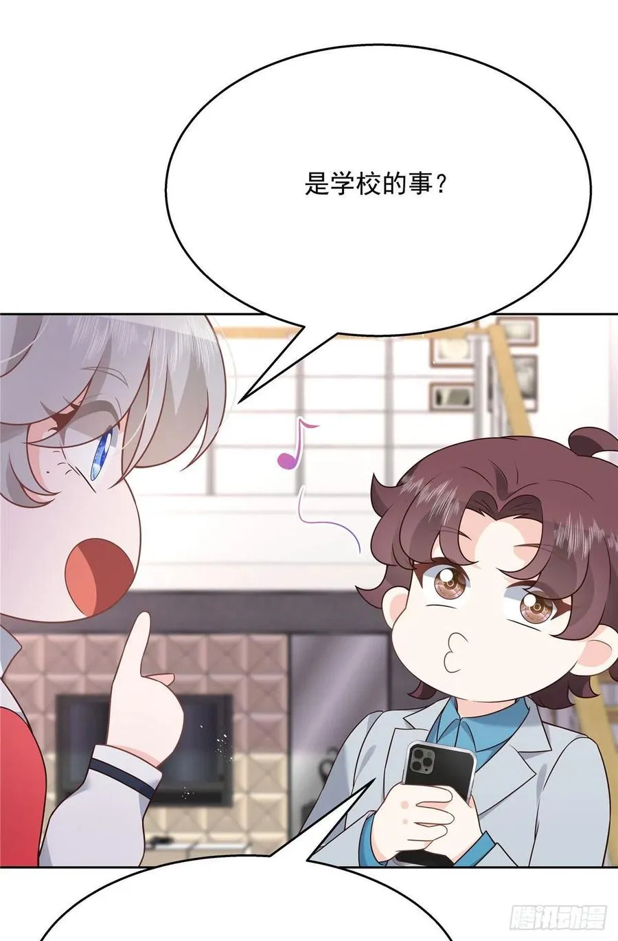 第204话 哼 第18页