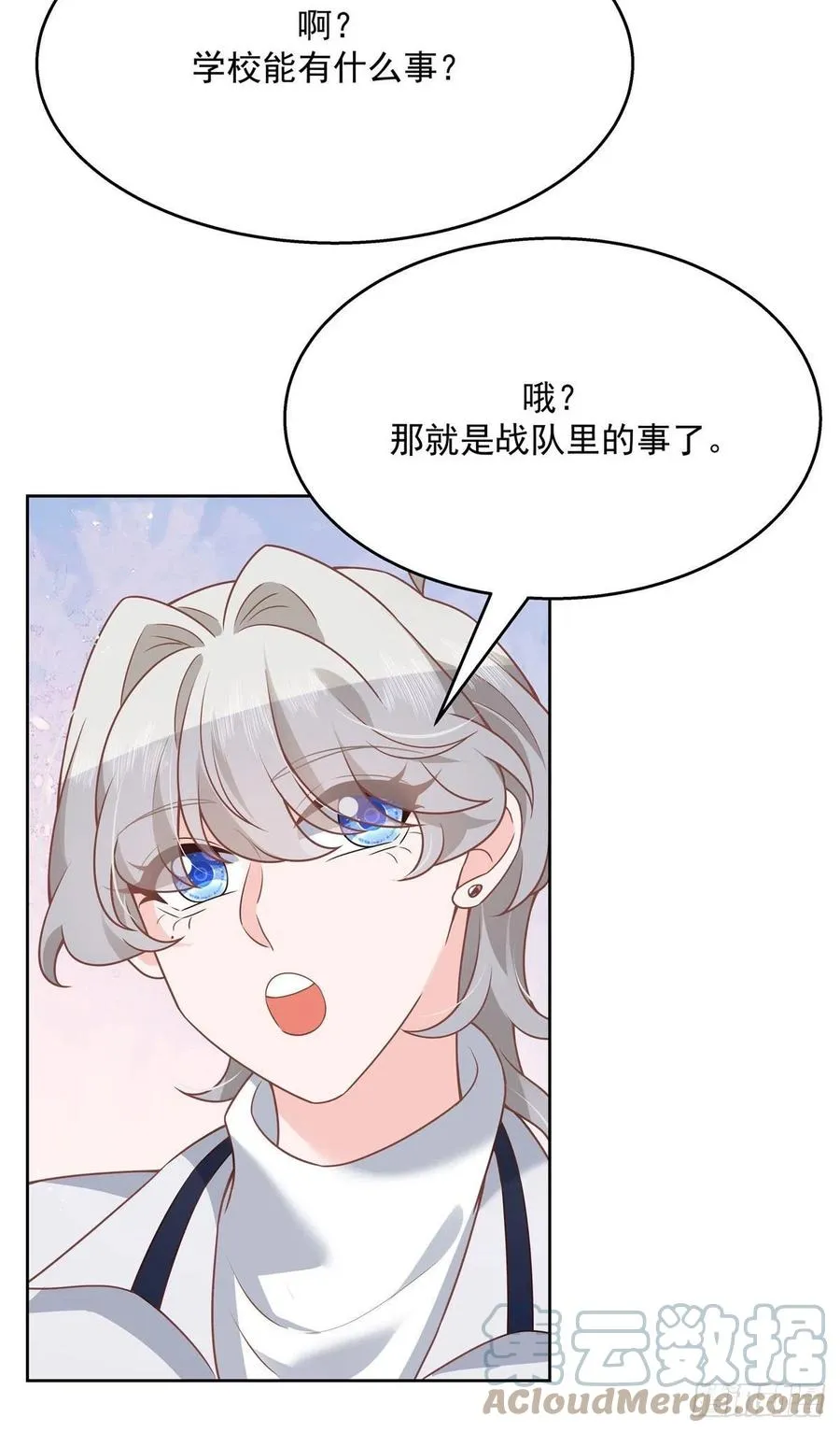 第204话 哼 第19页
