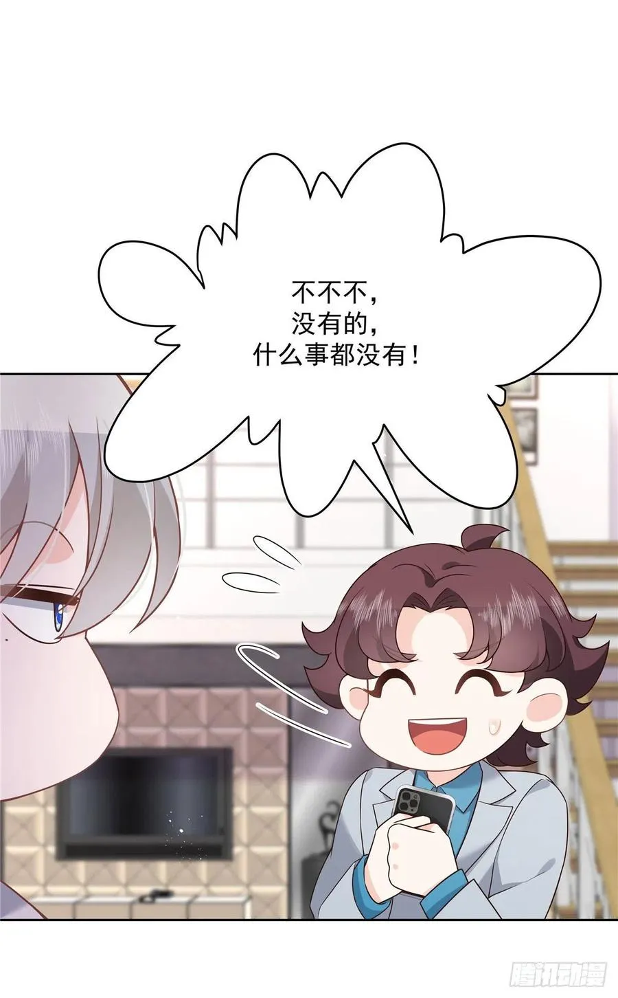 第204话 哼 第20页
