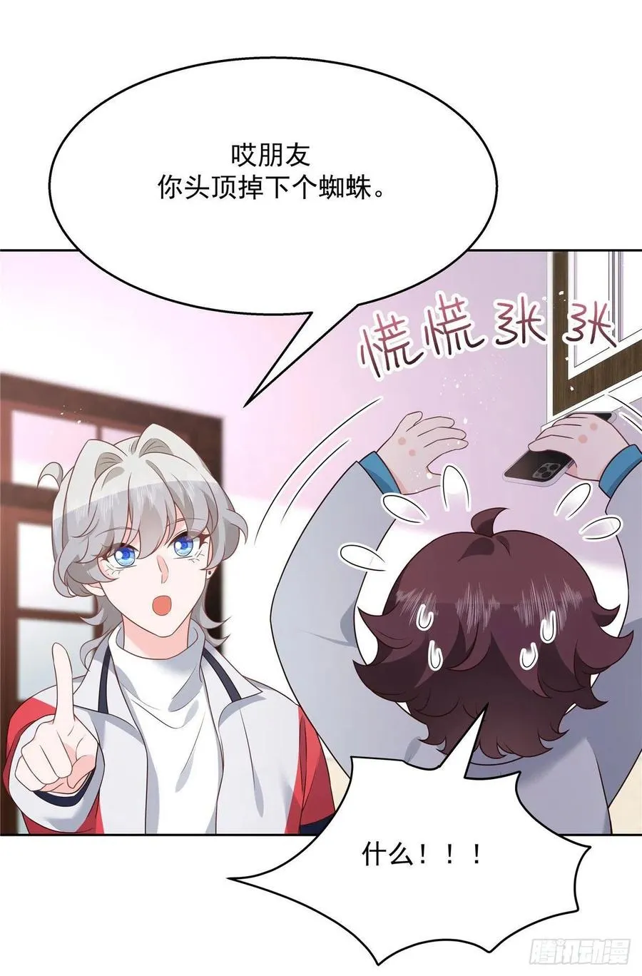 第204话 哼 第22页
