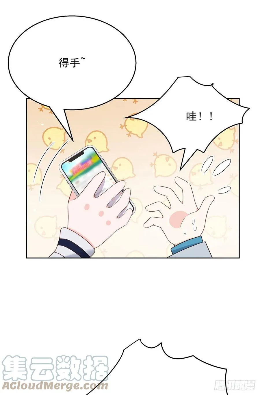 第204话 哼 第23页