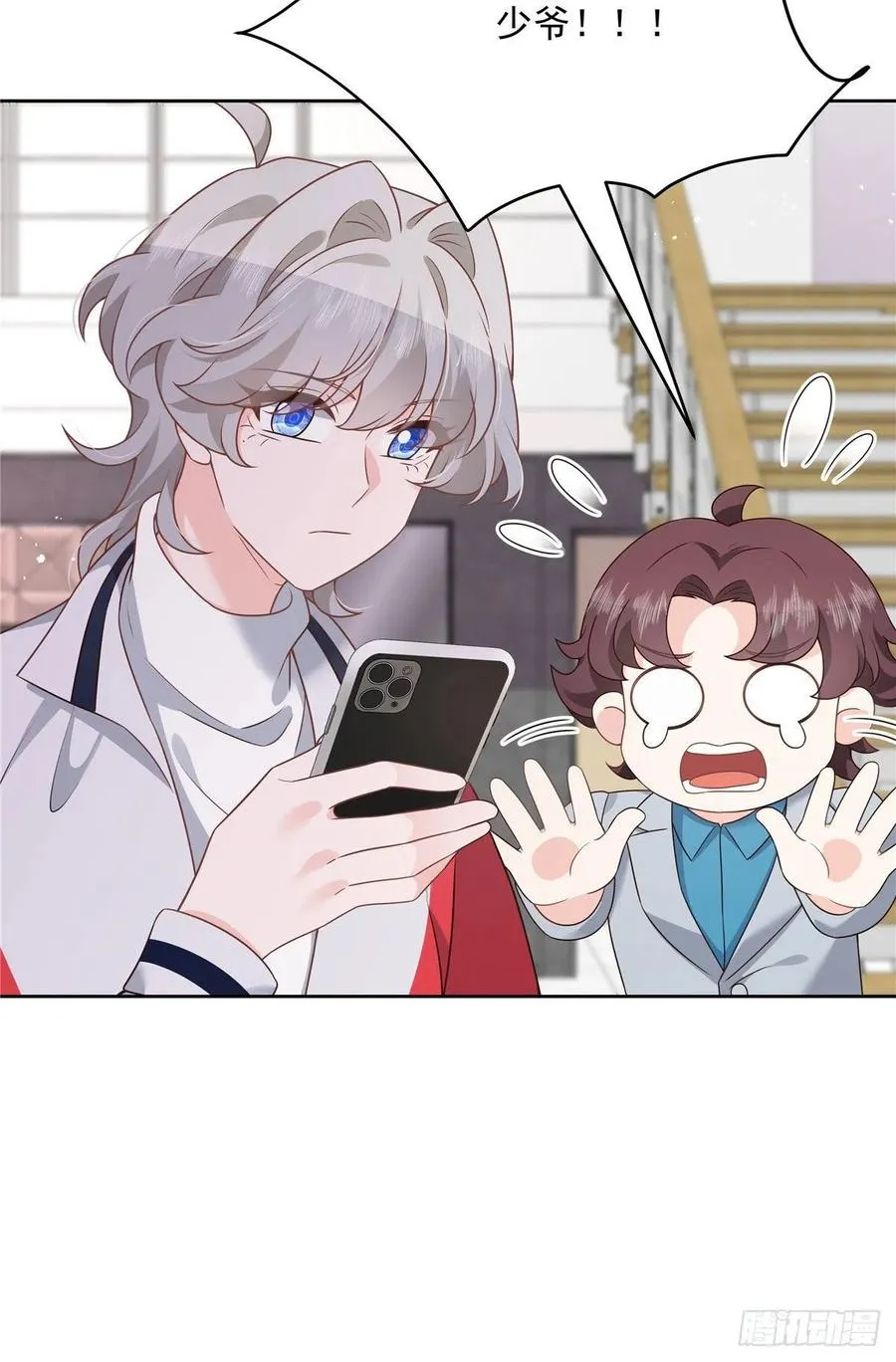 第204话 哼 第24页