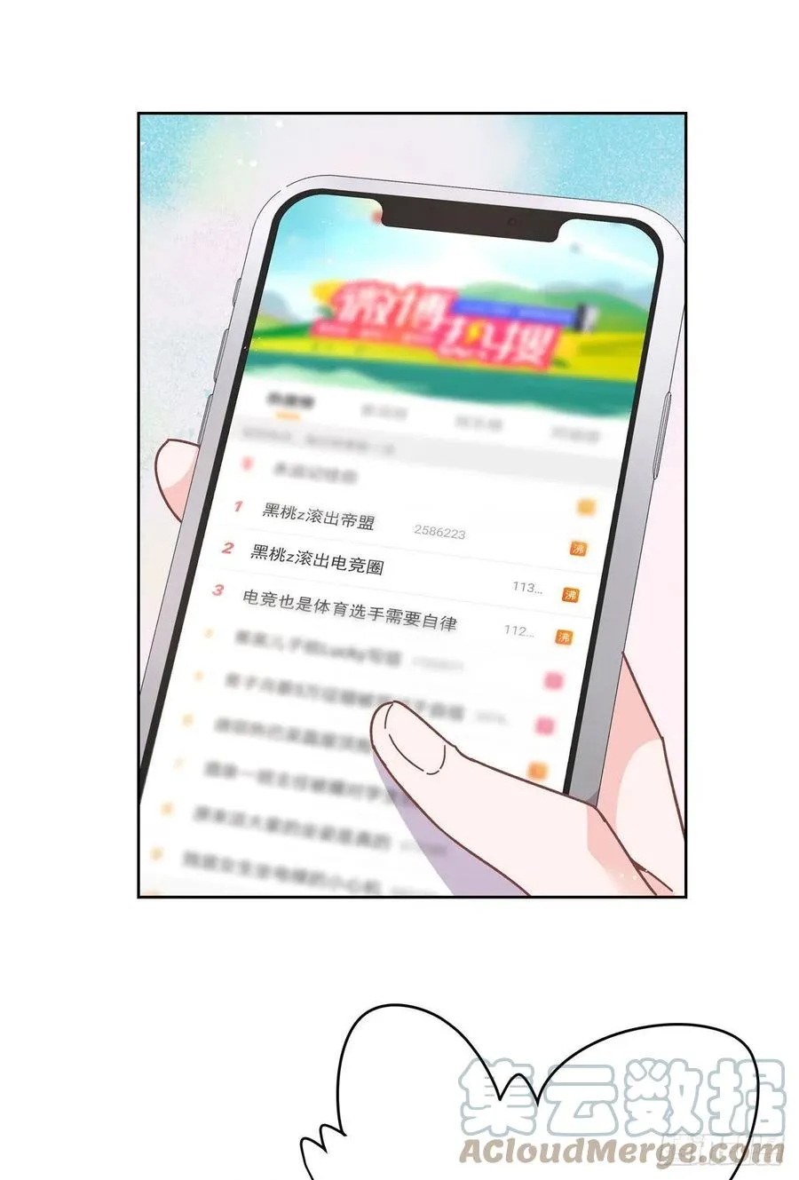第204话 哼 第25页