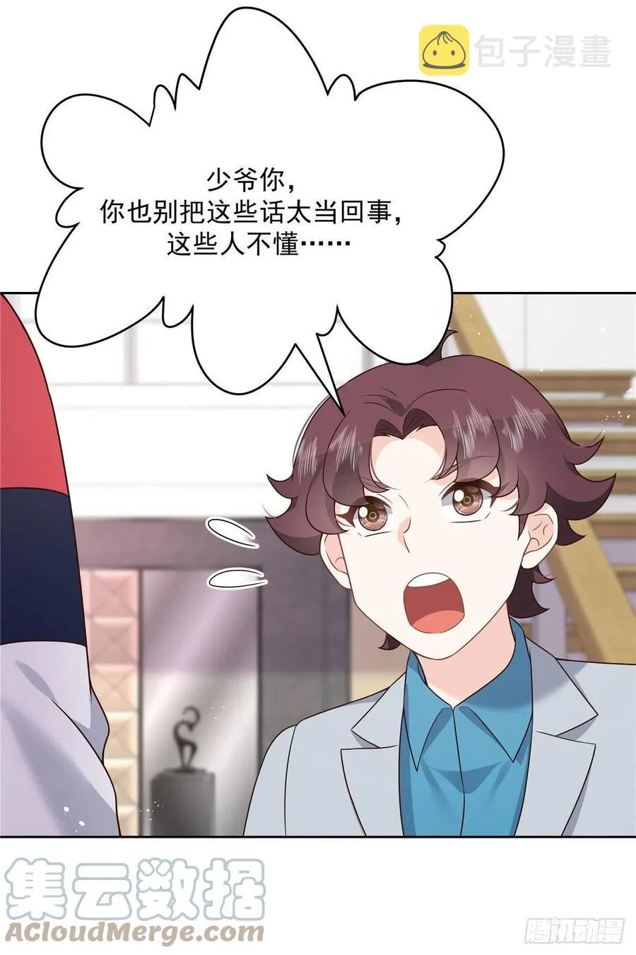 第204话 哼 第27页