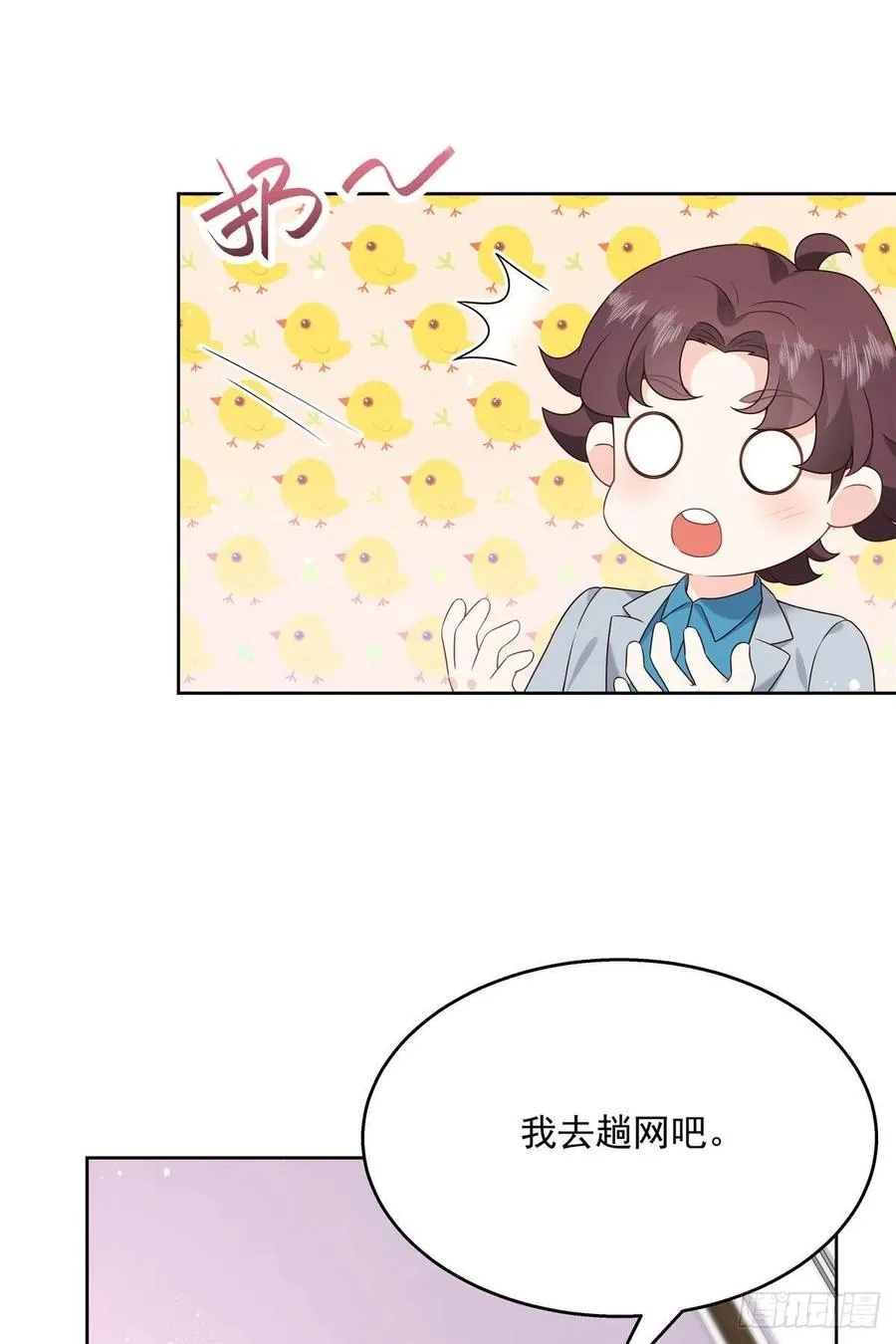 第204话 哼 第28页