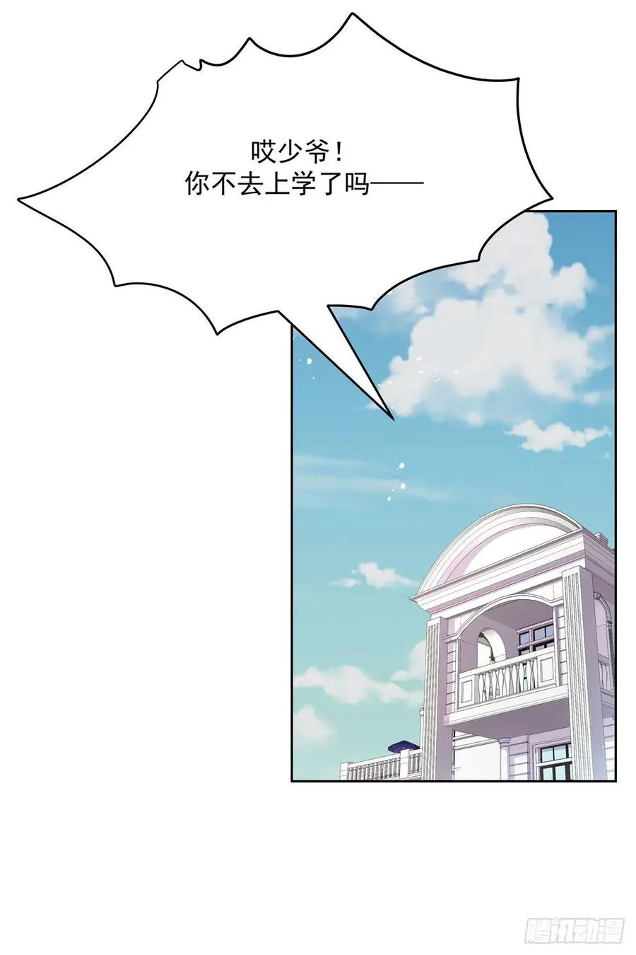 第204话 哼 第30页