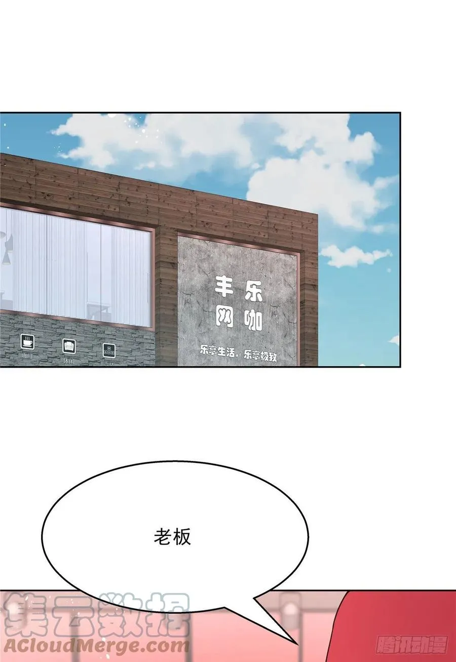 第204话 哼 第31页