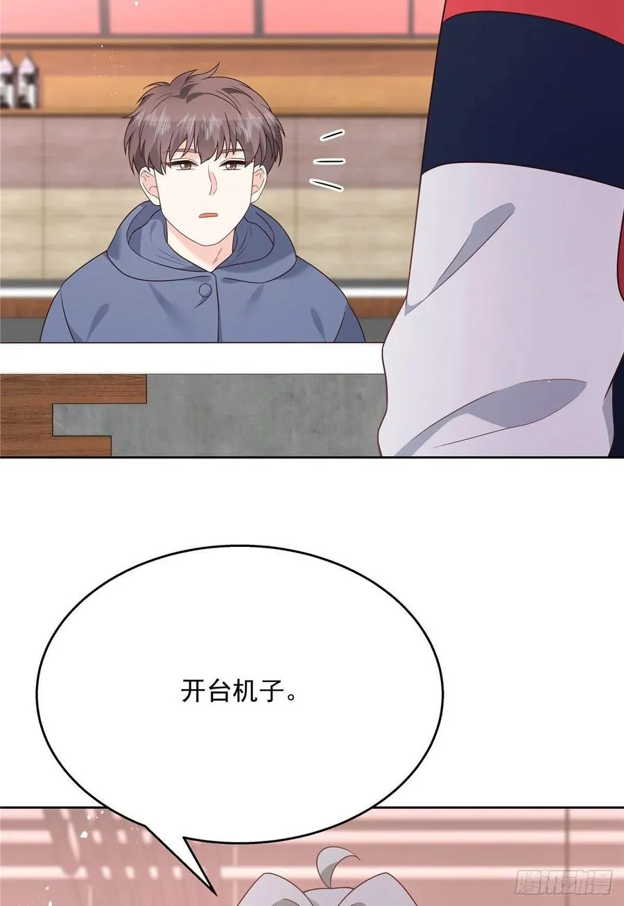 第204话 哼 第32页