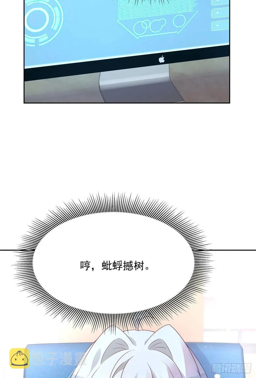 第204话 哼 第38页