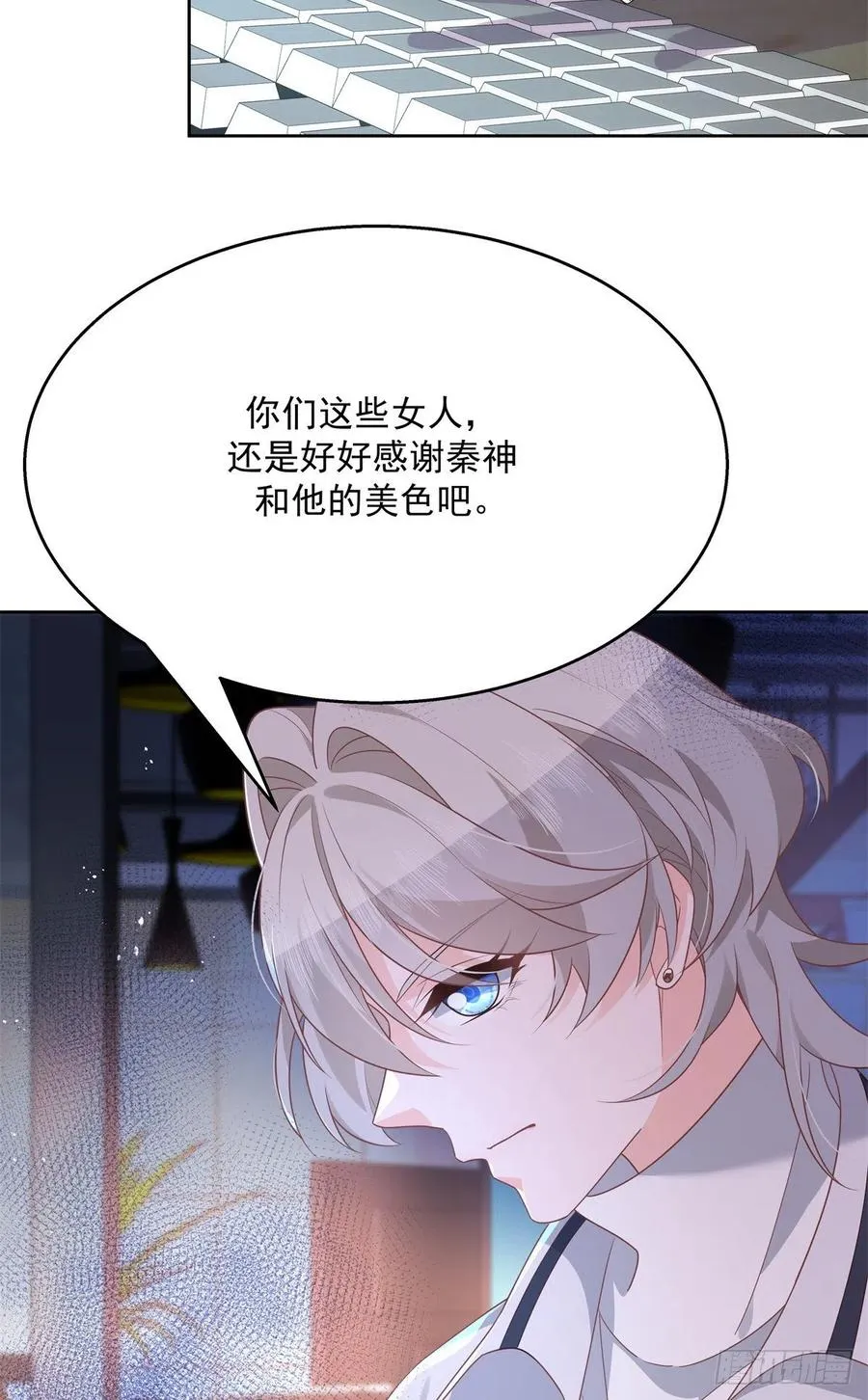 第205话 帝盟大团结！ 第3页