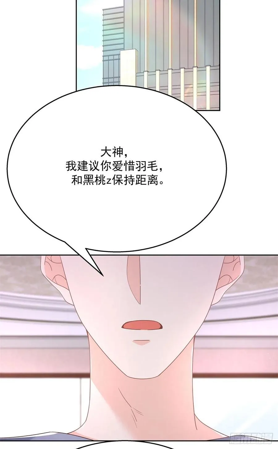 第205话 帝盟大团结！ 第5页