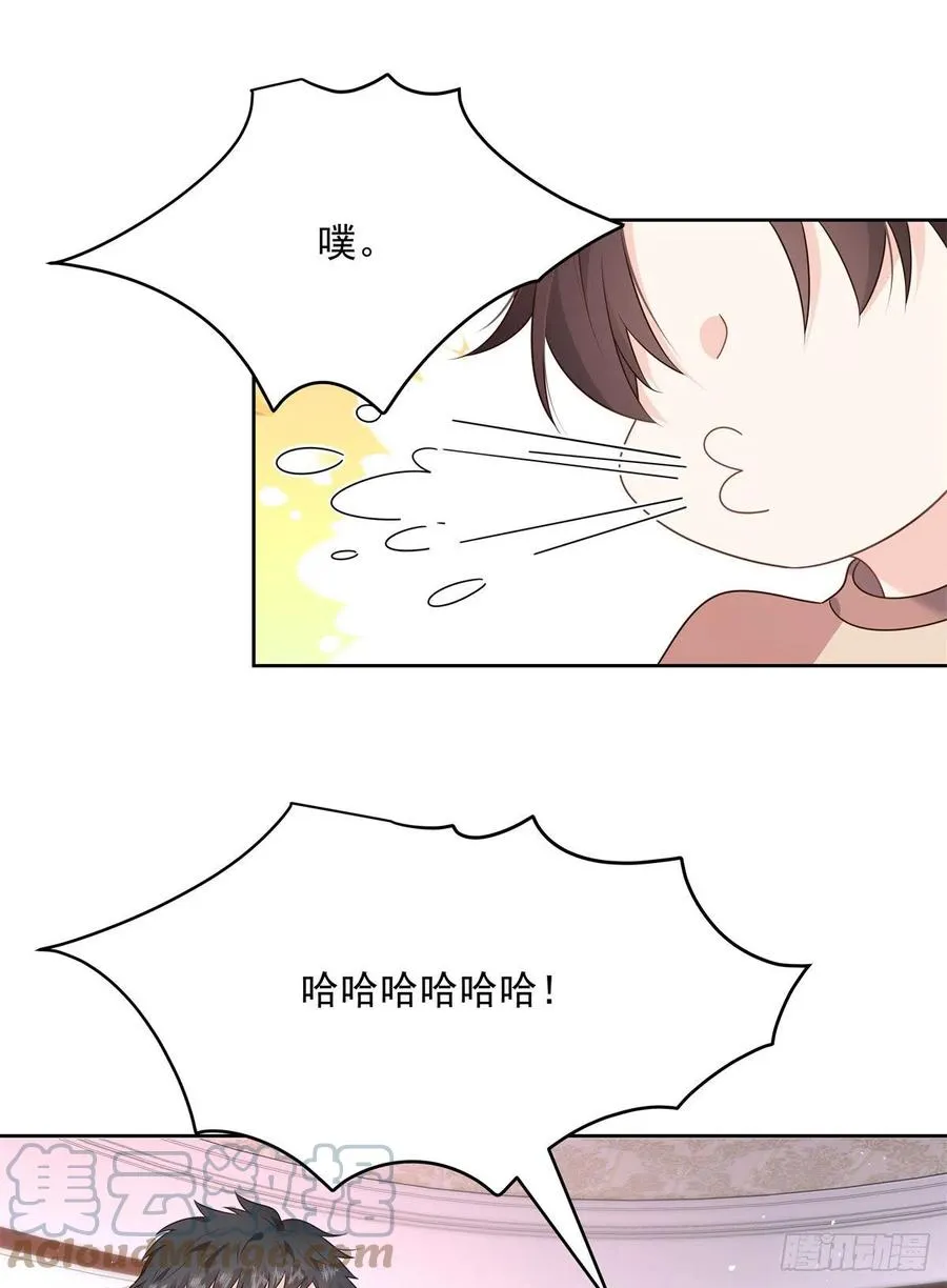 第205话 帝盟大团结！ 第7页