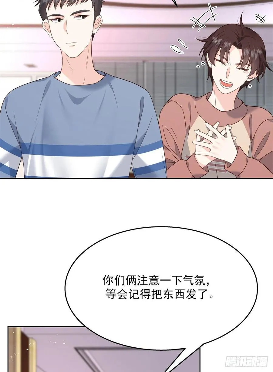 第205话 帝盟大团结！ 第8页