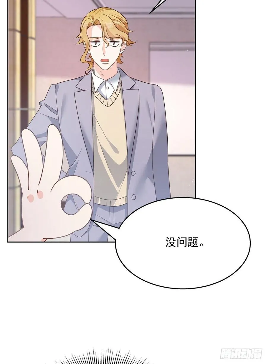 第205话 帝盟大团结！ 第9页