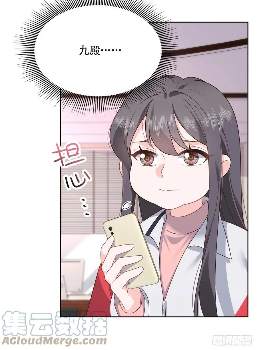 第205话 帝盟大团结！ 第10页