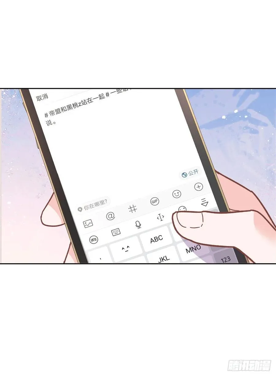 第205话 帝盟大团结！ 第11页