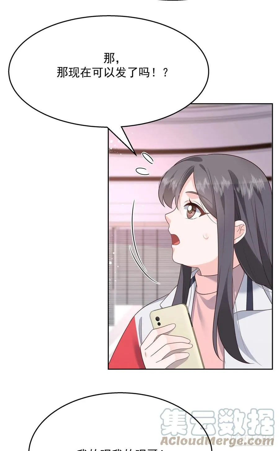 第205话 帝盟大团结！ 第13页