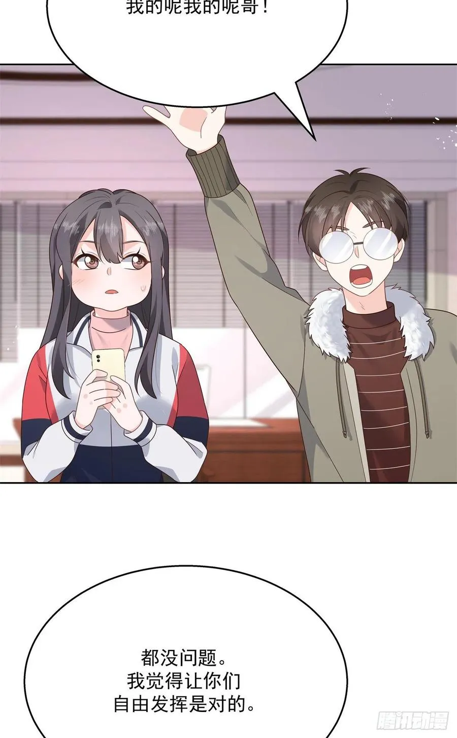 第205话 帝盟大团结！ 第14页
