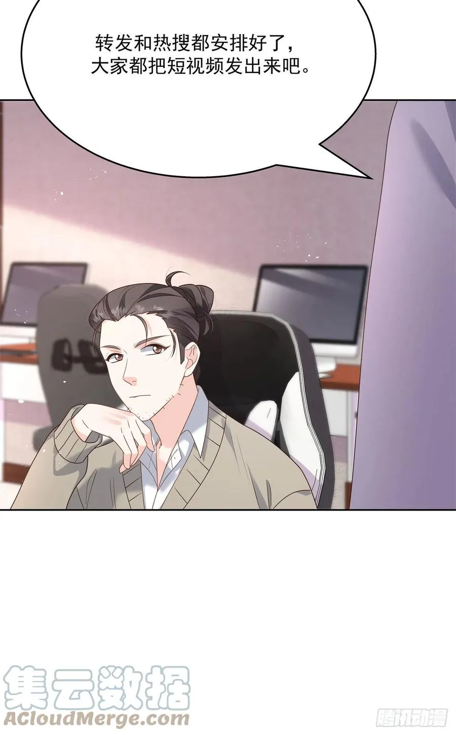 第205话 帝盟大团结！ 第16页