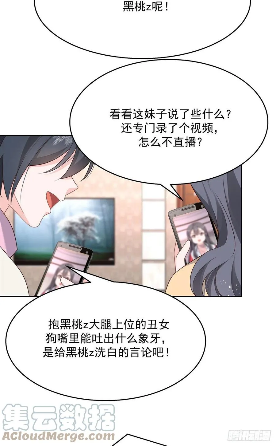 第205话 帝盟大团结！ 第19页