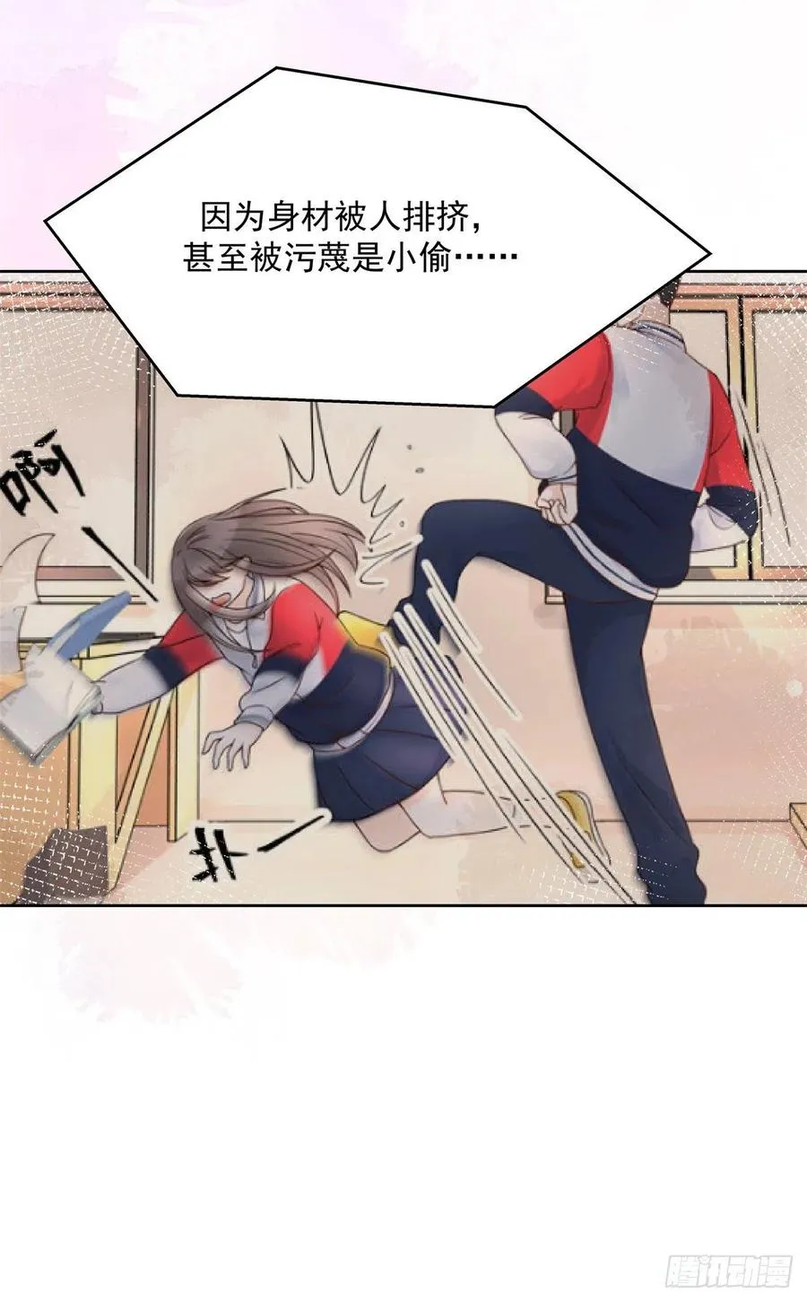 第205话 帝盟大团结！ 第21页