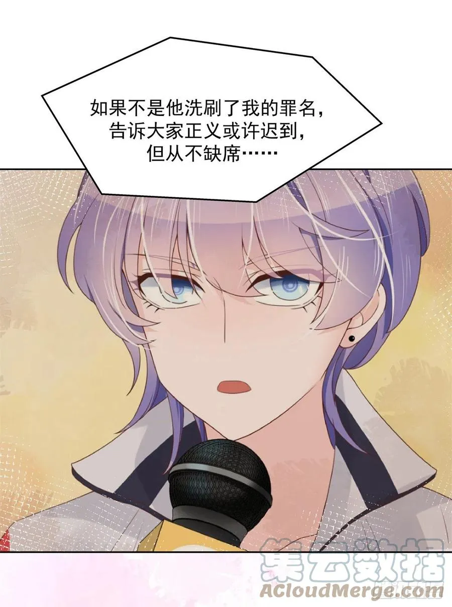 第205话 帝盟大团结！ 第22页