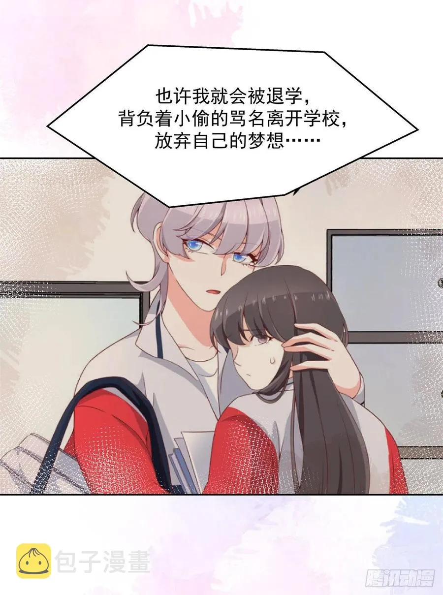 第205话 帝盟大团结！ 第23页