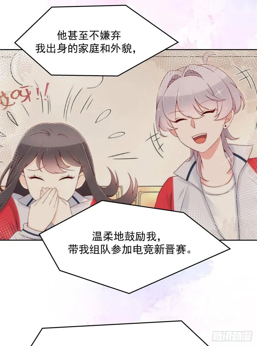 第205话 帝盟大团结！ 第24页