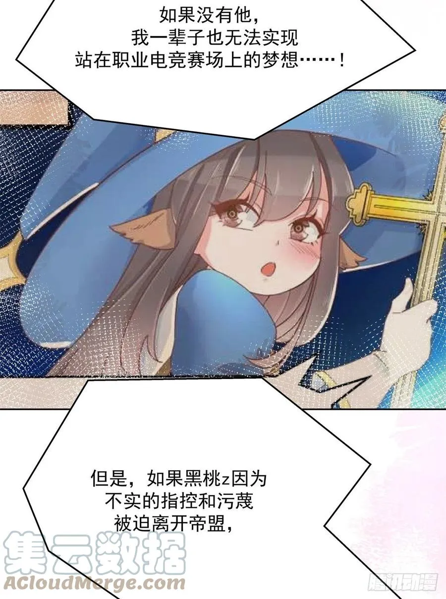 第205话 帝盟大团结！ 第25页
