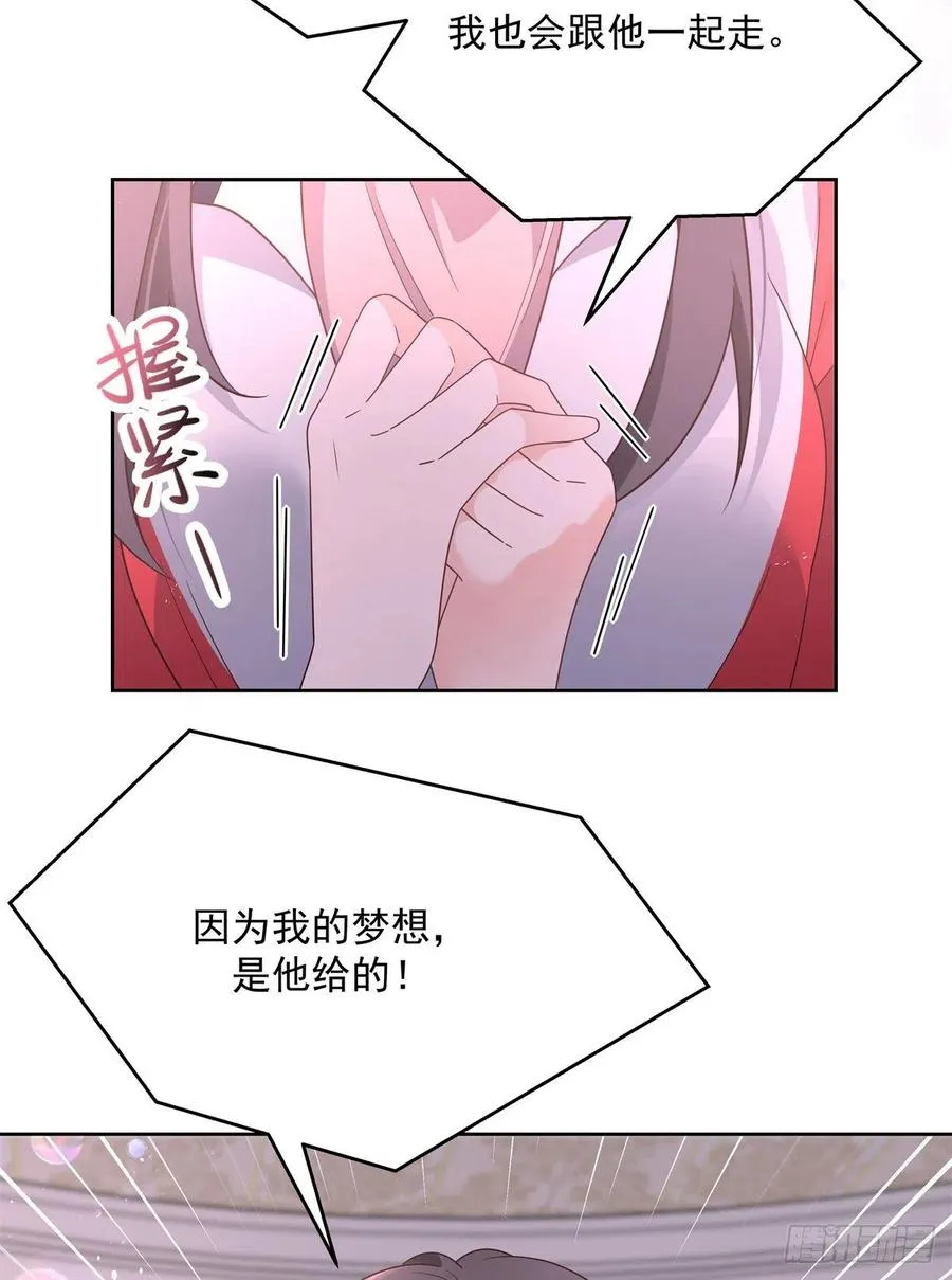 第205话 帝盟大团结！ 第26页