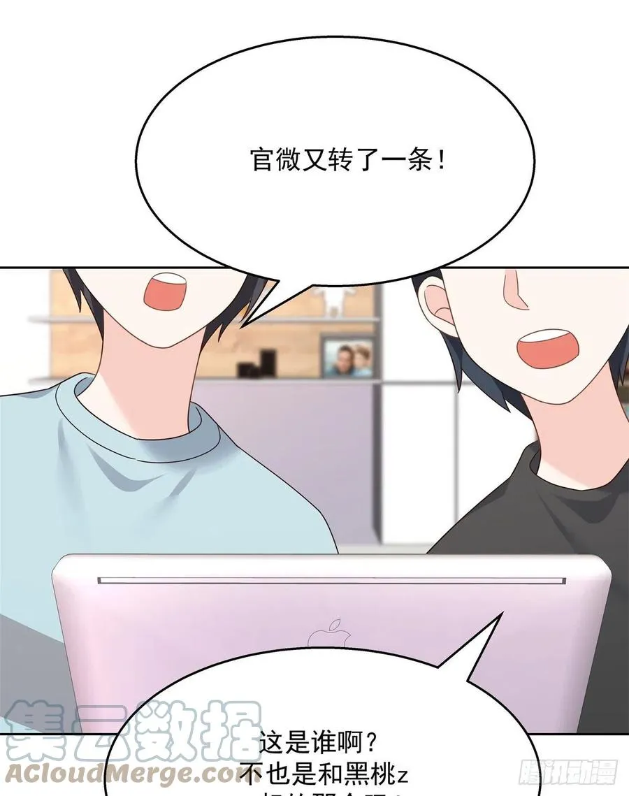 第205话 帝盟大团结！ 第28页