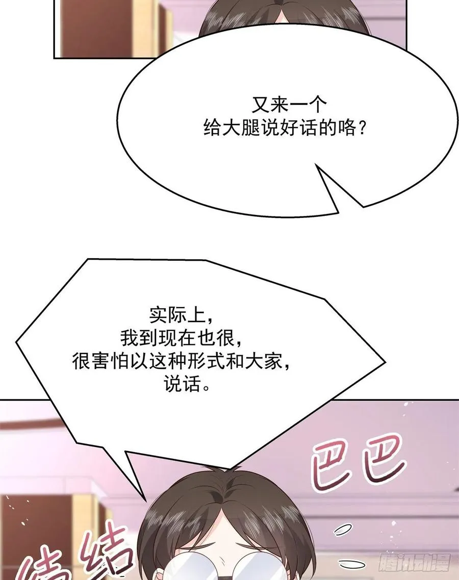 第205话 帝盟大团结！ 第30页