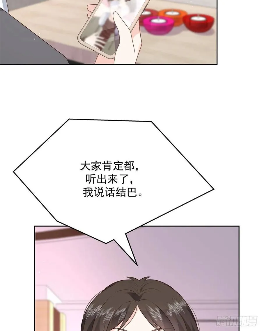 第205话 帝盟大团结！ 第32页