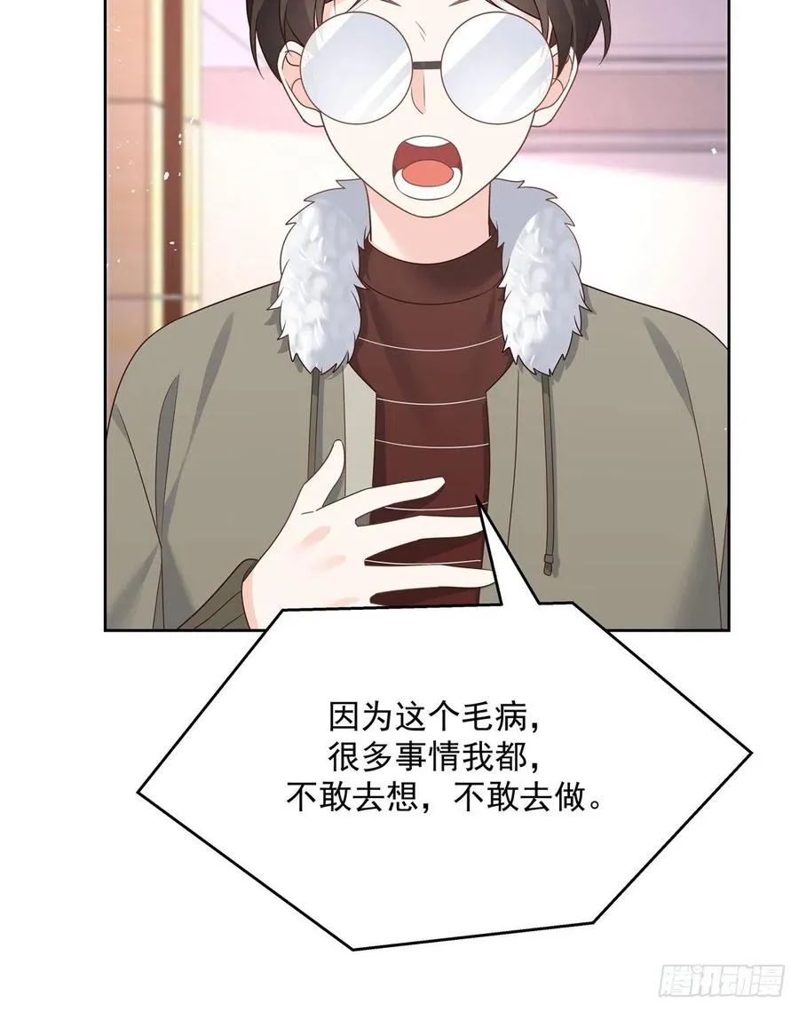 第205话 帝盟大团结！ 第33页
