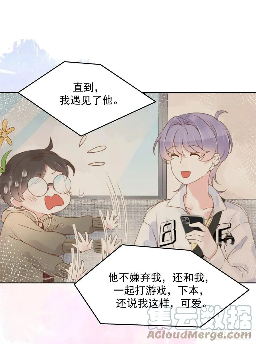 第205话 帝盟大团结！ 第34页