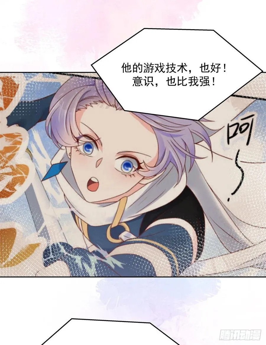 第205话 帝盟大团结！ 第35页