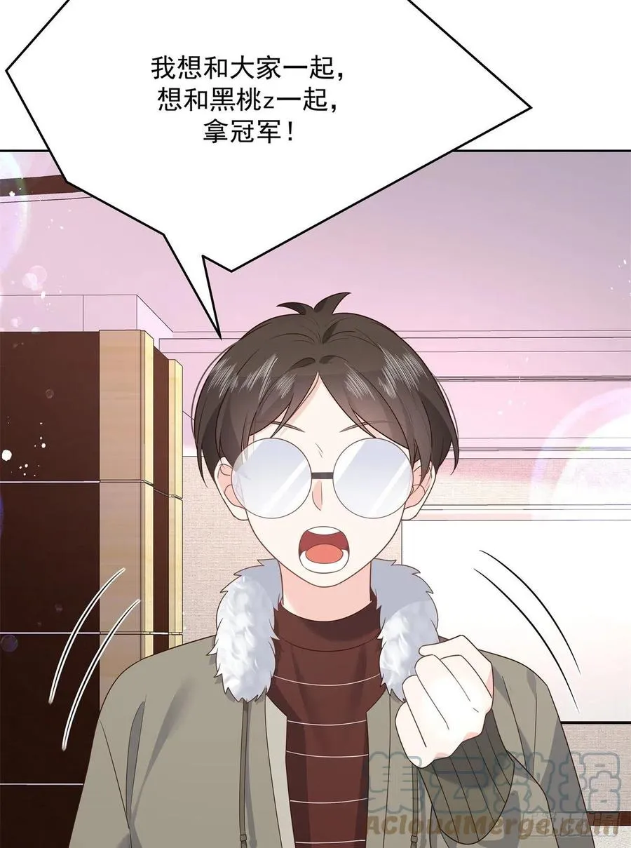 第205话 帝盟大团结！ 第37页