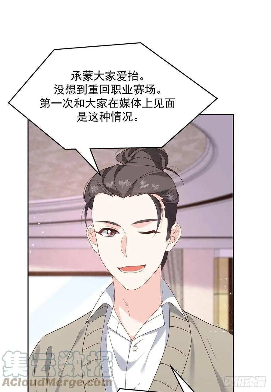 第205话 帝盟大团结！ 第40页
