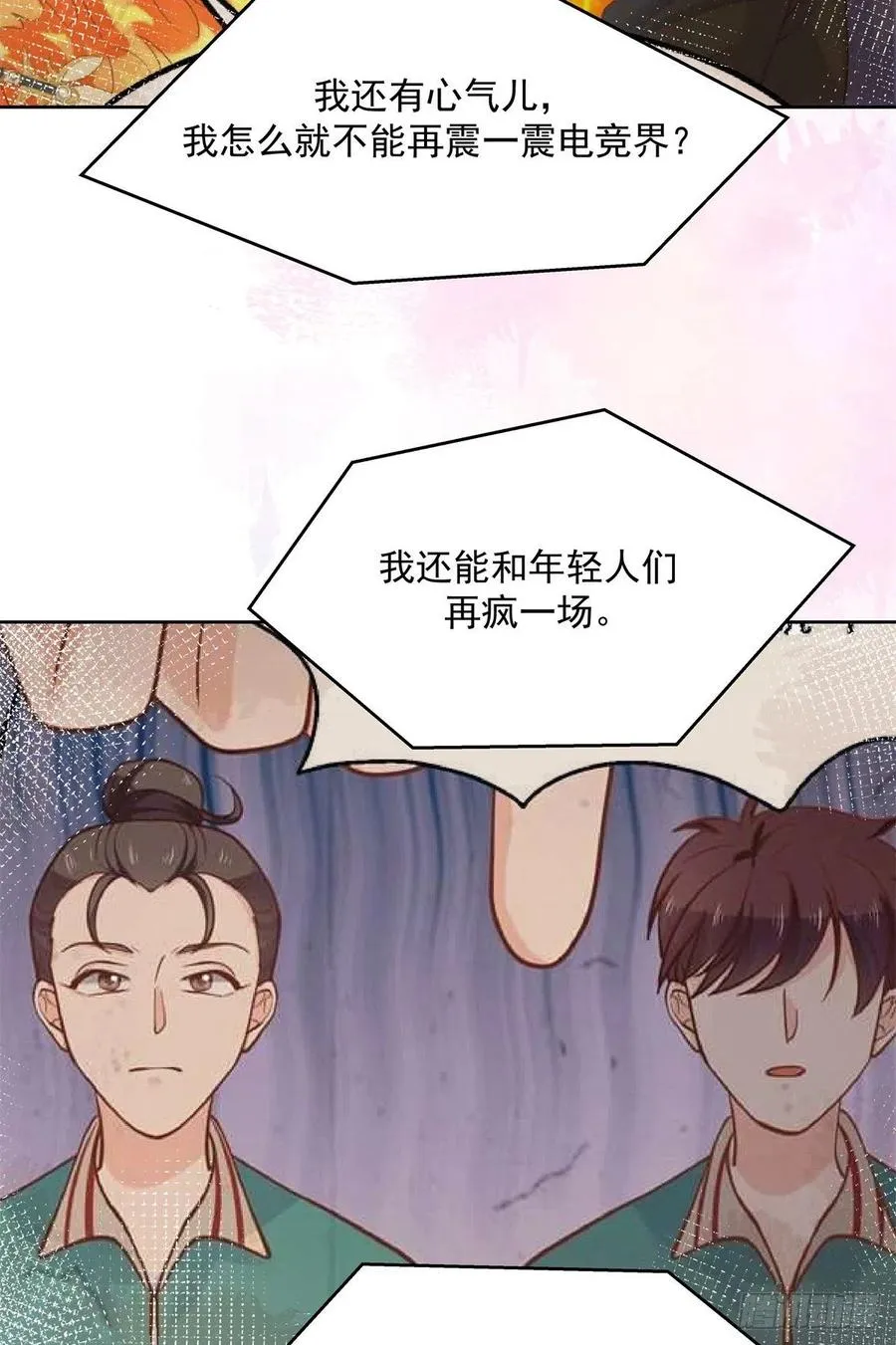 第205话 帝盟大团结！ 第42页