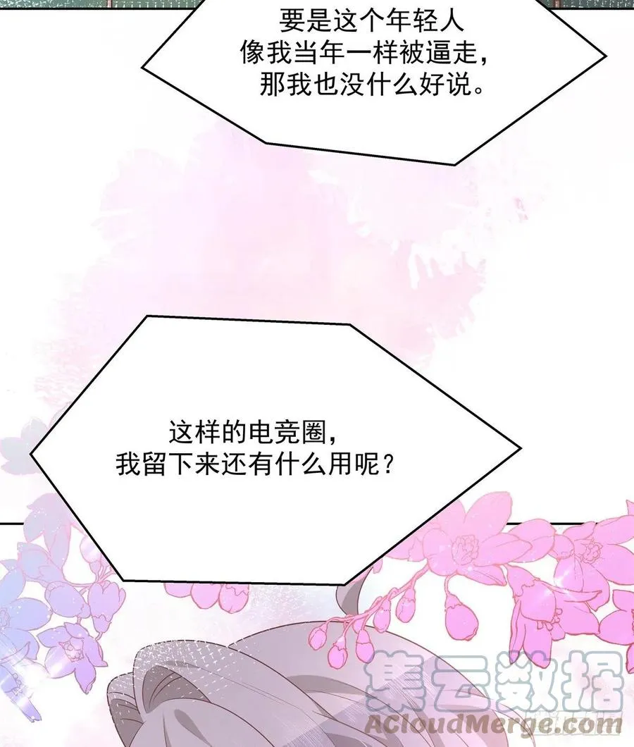 第205话 帝盟大团结！ 第43页