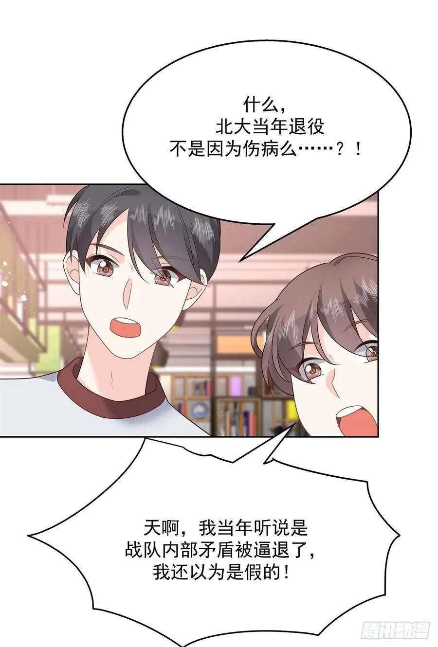 第206话 两个男人 用一个号 第2页