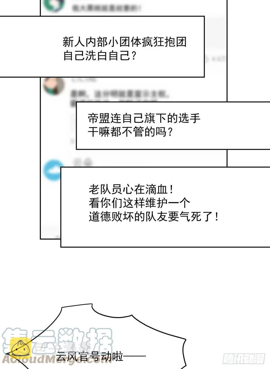 第206话 两个男人 用一个号 第4页