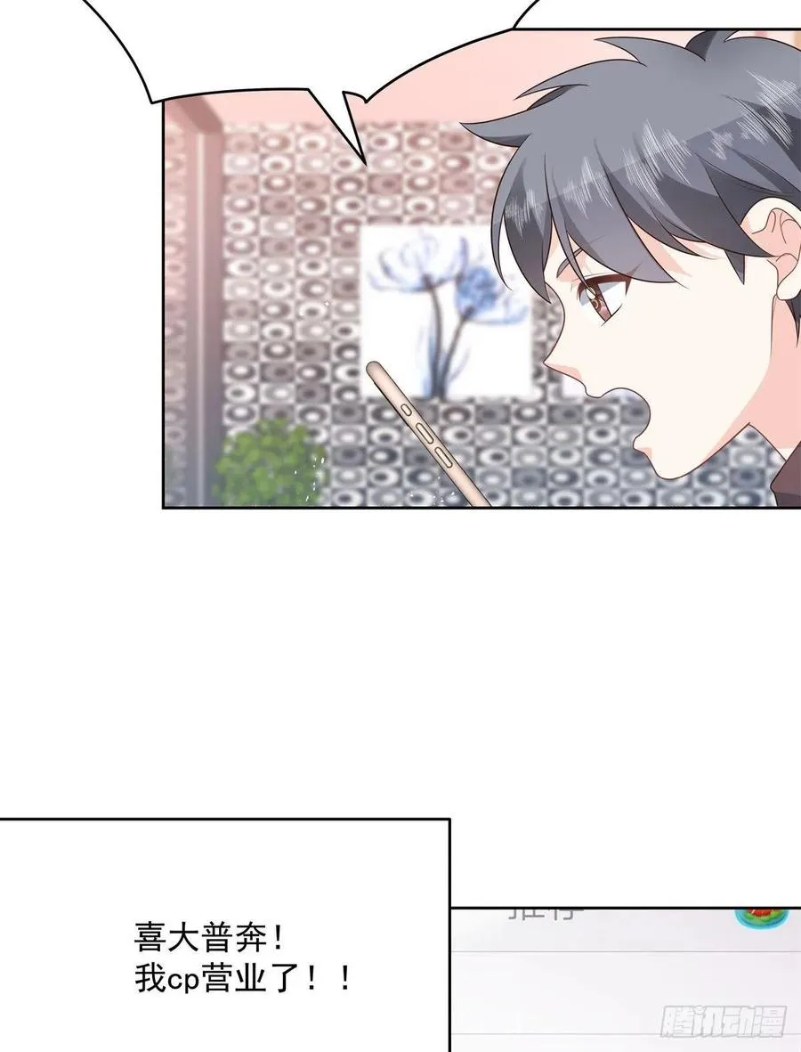 第206话 两个男人 用一个号 第5页