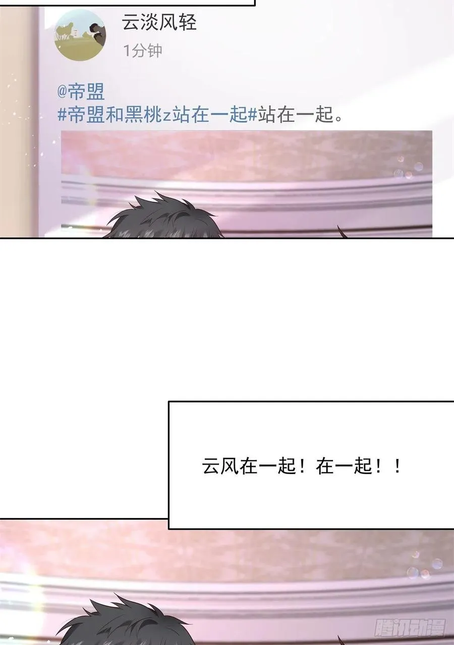 第206话 两个男人 用一个号 第6页