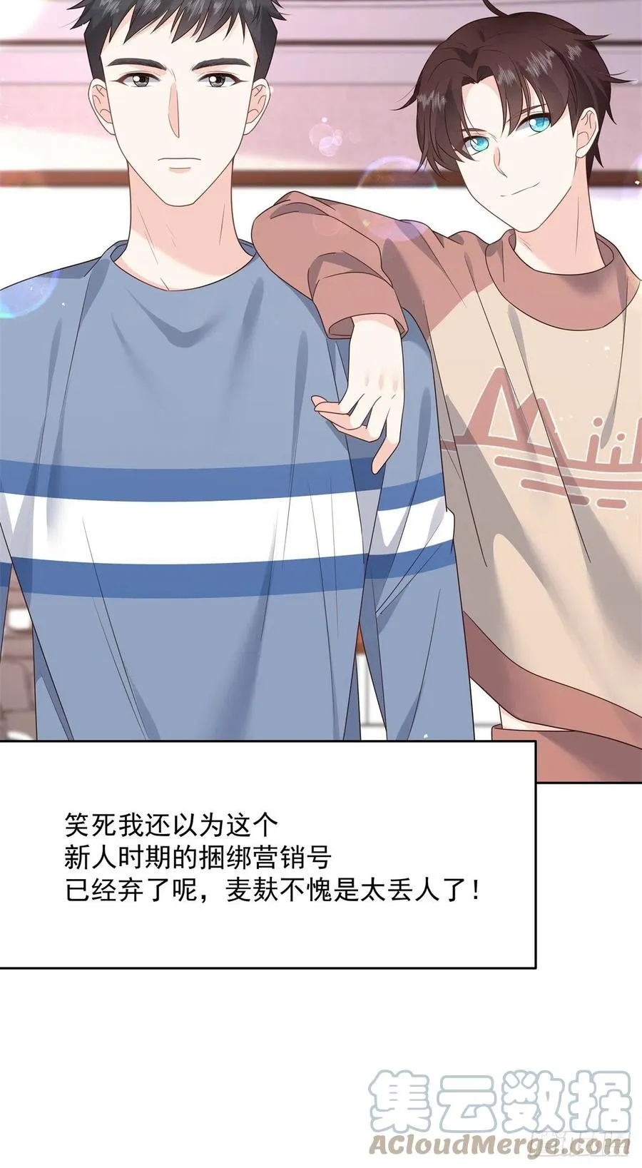 第206话 两个男人 用一个号 第7页